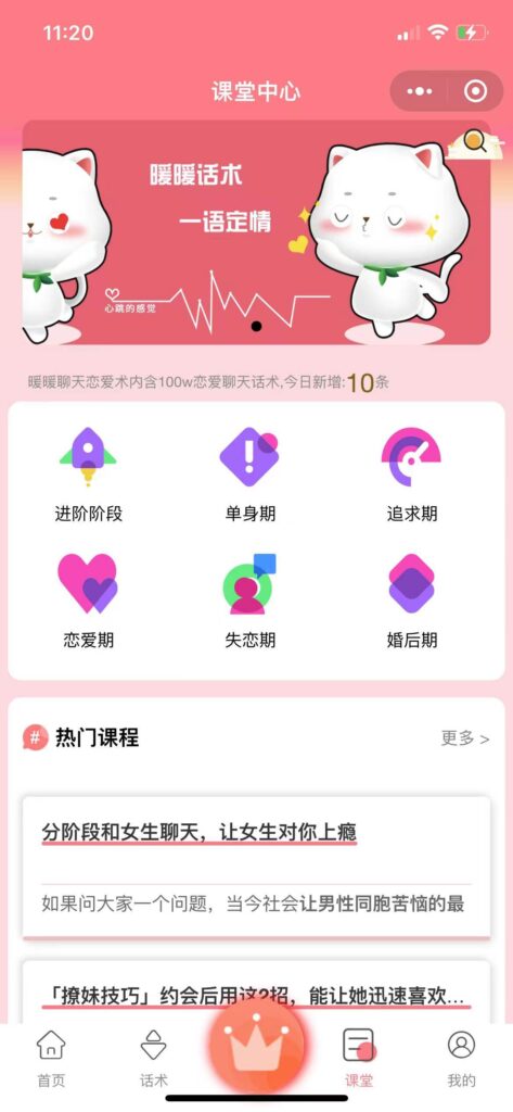 图片[4]北京爱客来科技(aikelaidev.cn) | 提供技术软件开发服务 | 技术咨询 | 技术推广开发-搭建-实现一个聊天恋爱小程序