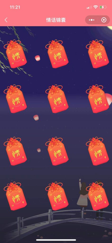 图片[5]北京爱客来科技(aikelaidev.cn) | 提供技术软件开发服务 | 技术咨询 | 技术推广开发-搭建-实现一个聊天恋爱小程序