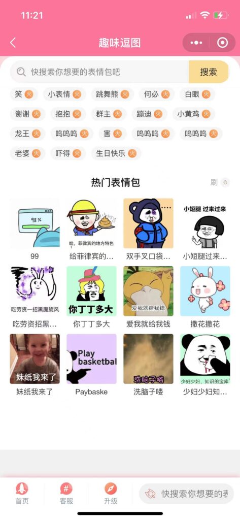 图片[6]北京爱客来科技(aikelaidev.cn) | 提供技术软件开发服务 | 技术咨询 | 技术推广开发-搭建-实现一个聊天恋爱小程序