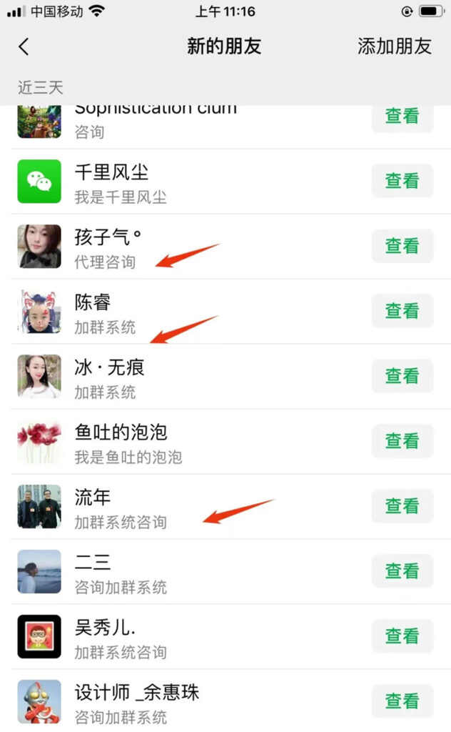 图片[3]北京爱客来科技(aikelaidev.cn) | 提供技术软件开发服务 | 技术咨询 | 技术推广如何用微信群引流实现爆粉北京爱客来科技(aikelaidev.cn) | 提供技术软件开发服务 | 技术咨询 | 技术推广爱客来科技