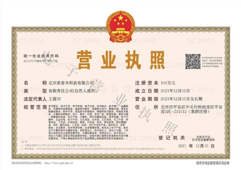 图片[1]北京爱客来科技(aikelaidev.cn) | 提供技术软件开发服务 | 技术咨询 | 技术推广关于我们北京爱客来科技(aikelaidev.cn) | 提供技术软件开发服务 | 技术咨询 | 技术推广爱客来科技