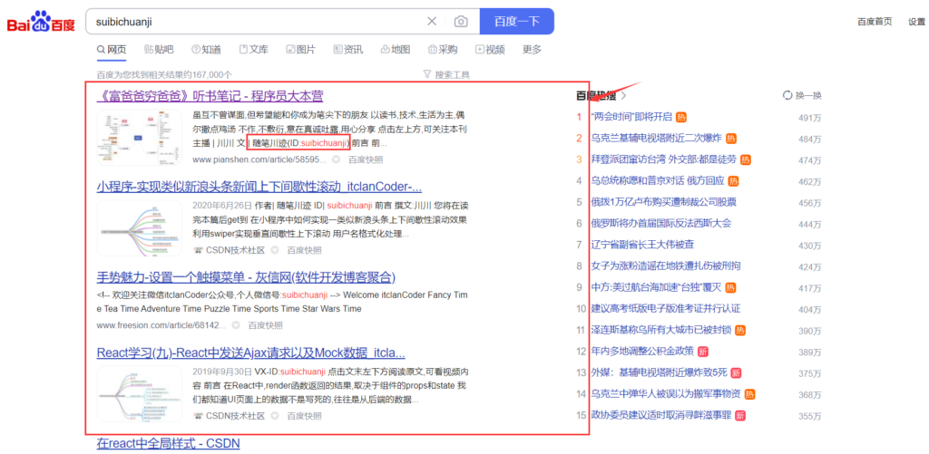 图片[3]北京爱客来科技(aikelaidev.cn) | 提供技术软件开发服务 | 技术咨询 | 技术推广如何给知识付费内容引流北京爱客来科技(aikelaidev.cn) | 提供技术软件开发服务 | 技术咨询 | 技术推广爱客来科技
