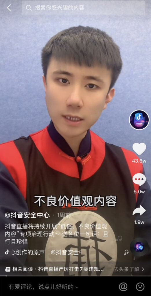 图片[4]北京爱客来科技(aikelaidev.cn) | 提供技术软件开发服务 | 技术咨询 | 技术推广抖音平台封号几大禁忌北京爱客来科技(aikelaidev.cn) | 提供技术软件开发服务 | 技术咨询 | 技术推广爱客来科技