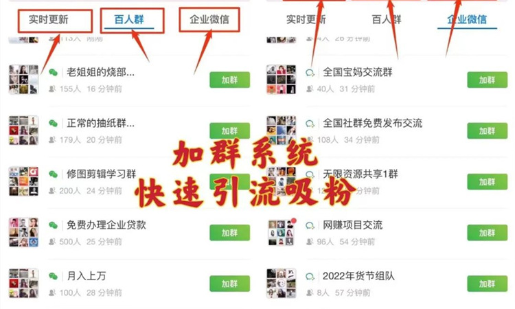 图片[4]北京爱客来科技(aikelaidev.cn) | 提供技术软件开发服务 | 技术咨询 | 技术推广如何用微信群引流实现爆粉北京爱客来科技(aikelaidev.cn) | 提供技术软件开发服务 | 技术咨询 | 技术推广爱客来科技