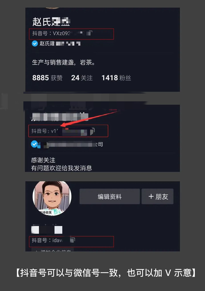 图片[5]北京爱客来科技(aikelaidev.cn) | 提供技术软件开发服务 | 技术咨询 | 技术推广抖音引流到私域技术