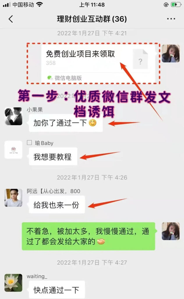 图片[5]北京爱客来科技(aikelaidev.cn) | 提供技术软件开发服务 | 技术咨询 | 技术推广如何用微信群引流实现爆粉北京爱客来科技(aikelaidev.cn) | 提供技术软件开发服务 | 技术咨询 | 技术推广爱客来科技