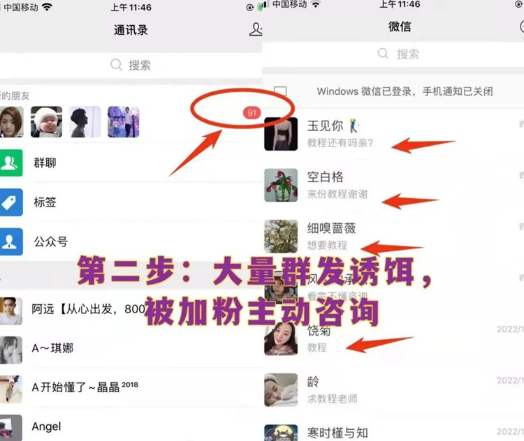 图片[6]北京爱客来科技(aikelaidev.cn) | 提供技术软件开发服务 | 技术咨询 | 技术推广如何用微信群引流实现爆粉北京爱客来科技(aikelaidev.cn) | 提供技术软件开发服务 | 技术咨询 | 技术推广爱客来科技