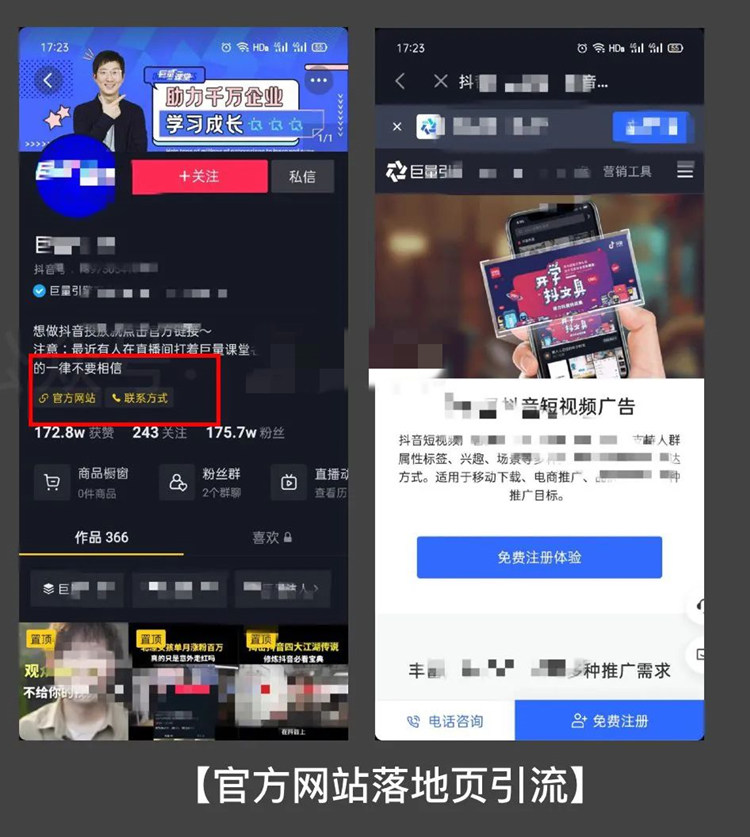 图片[11]北京爱客来科技(aikelaidev.cn) | 提供技术软件开发服务 | 技术咨询 | 技术推广抖音引流到私域技术