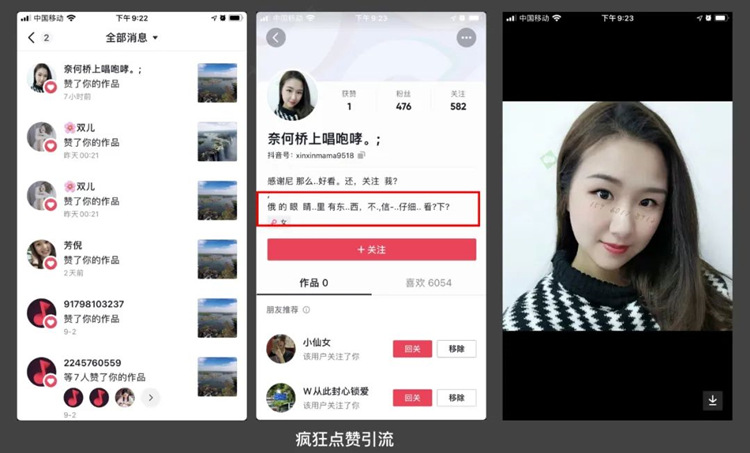 图片[3]北京爱客来科技(aikelaidev.cn) | 提供技术软件开发服务 | 技术咨询 | 技术推广抖音引流到私域技术(下)北京爱客来科技(aikelaidev.cn) | 提供技术软件开发服务 | 技术咨询 | 技术推广爱客来科技