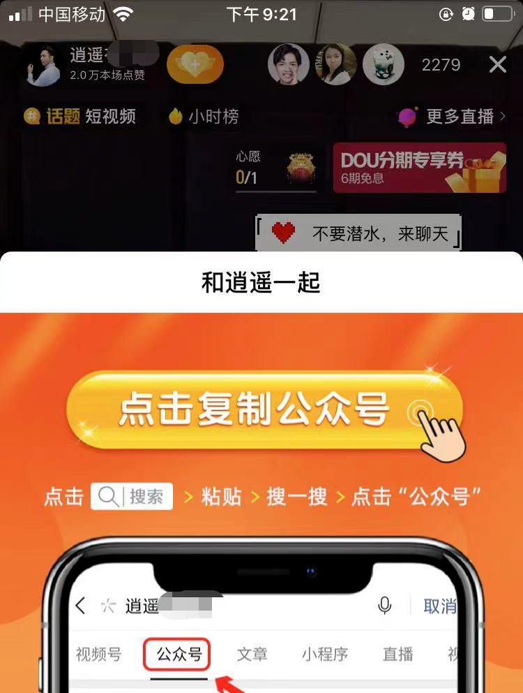 图片[4]北京爱客来科技(aikelaidev.cn) | 提供技术软件开发服务 | 技术咨询 | 技术推广抖音引流到私域技术(下)北京爱客来科技(aikelaidev.cn) | 提供技术软件开发服务 | 技术咨询 | 技术推广爱客来科技