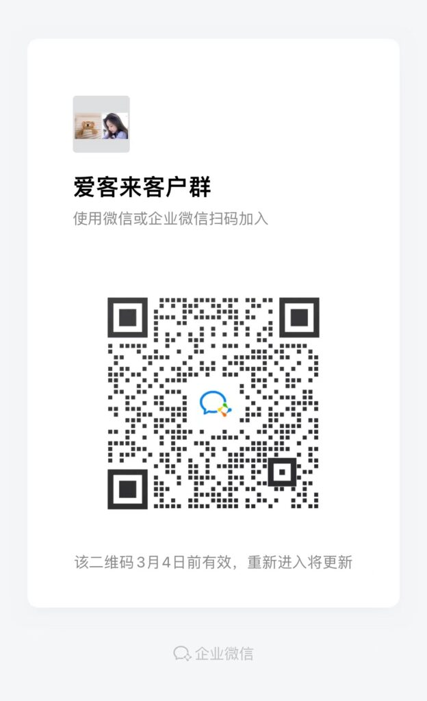 图片[8]北京爱客来科技(aikelaidev.cn) | 提供技术软件开发服务 | 技术咨询 | 技术推广为什么要布局私域流量北京爱客来科技(aikelaidev.cn) | 提供技术软件开发服务 | 技术咨询 | 技术推广爱客来科技