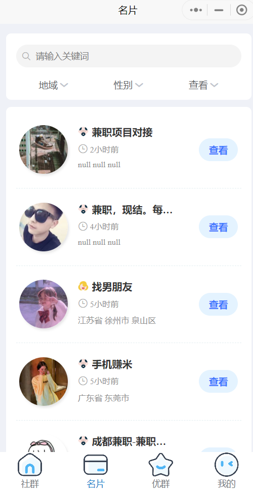 图片[4]北京爱客来科技(aikelaidev.cn) | 提供技术软件开发服务 | 技术咨询 | 技术推广开发-搭建社群人脉系统