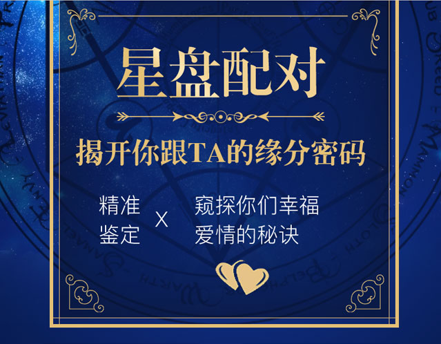 图片[1]北京爱客来科技(aikelaidev.cn) | 提供技术软件开发服务 | 技术咨询 | 技术推广开发-搭建在线星座配对赚钱系统