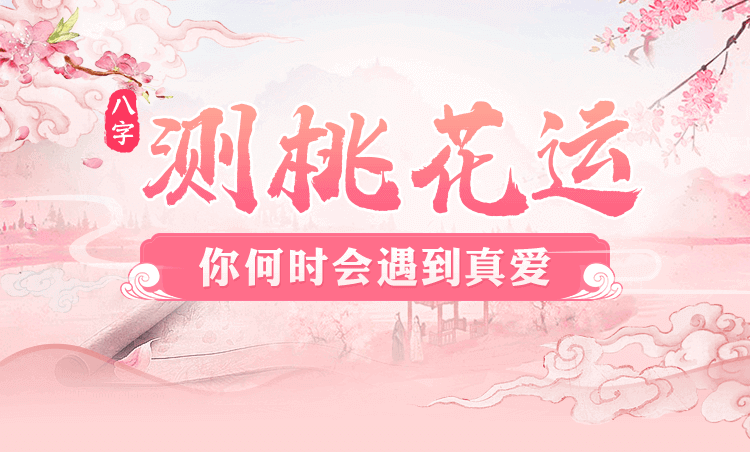 图片[1]北京爱客来科技(aikelaidev.cn) | 提供技术软件开发服务 | 技术咨询 | 技术推广开发-搭建在线测桃花赚钱系统