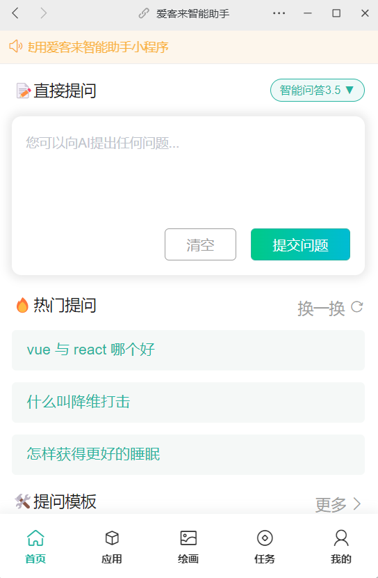 图片[3]北京爱客来科技(aikelaidev.cn) | 提供技术软件开发服务 | 技术咨询 | 技术推广chatGPT赚钱应用系统