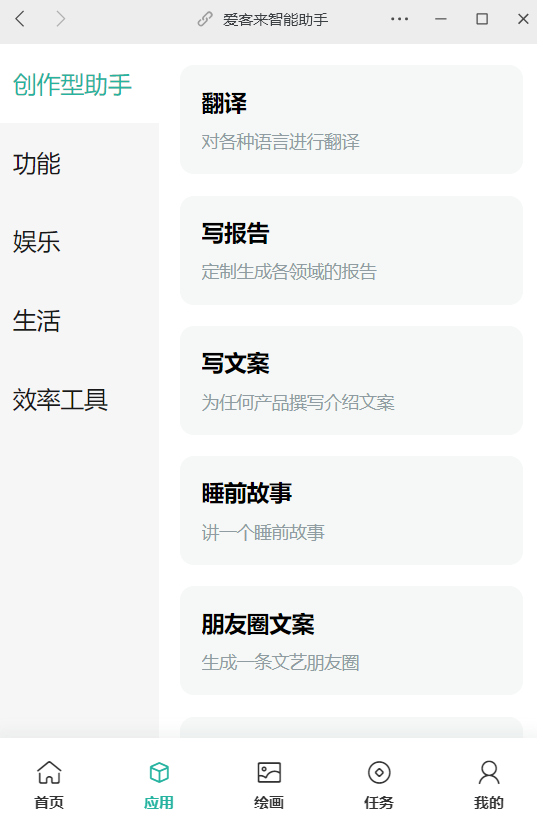 图片[4]北京爱客来科技(aikelaidev.cn) | 提供技术软件开发服务 | 技术咨询 | 技术推广chatGPT赚钱应用系统