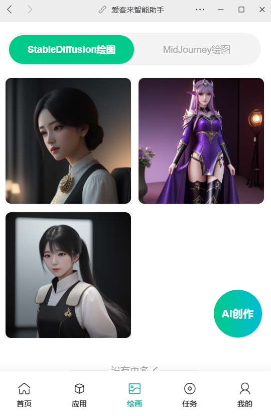 图片[5]北京爱客来科技(aikelaidev.cn) | 提供技术软件开发服务 | 技术咨询 | 技术推广chatGPT赚钱应用系统