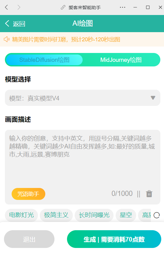 图片[6]北京爱客来科技(aikelaidev.cn) | 提供技术软件开发服务 | 技术咨询 | 技术推广chatGPT赚钱应用系统