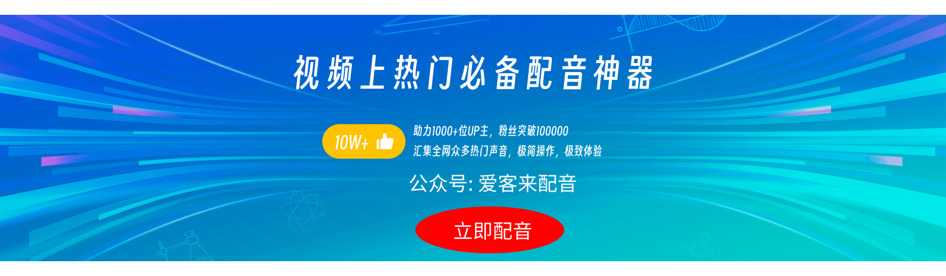 爱客来配音北京爱客来科技(aikelaidev.cn) | 提供技术软件开发服务 | 技术咨询 | 技术推广爱客来科技